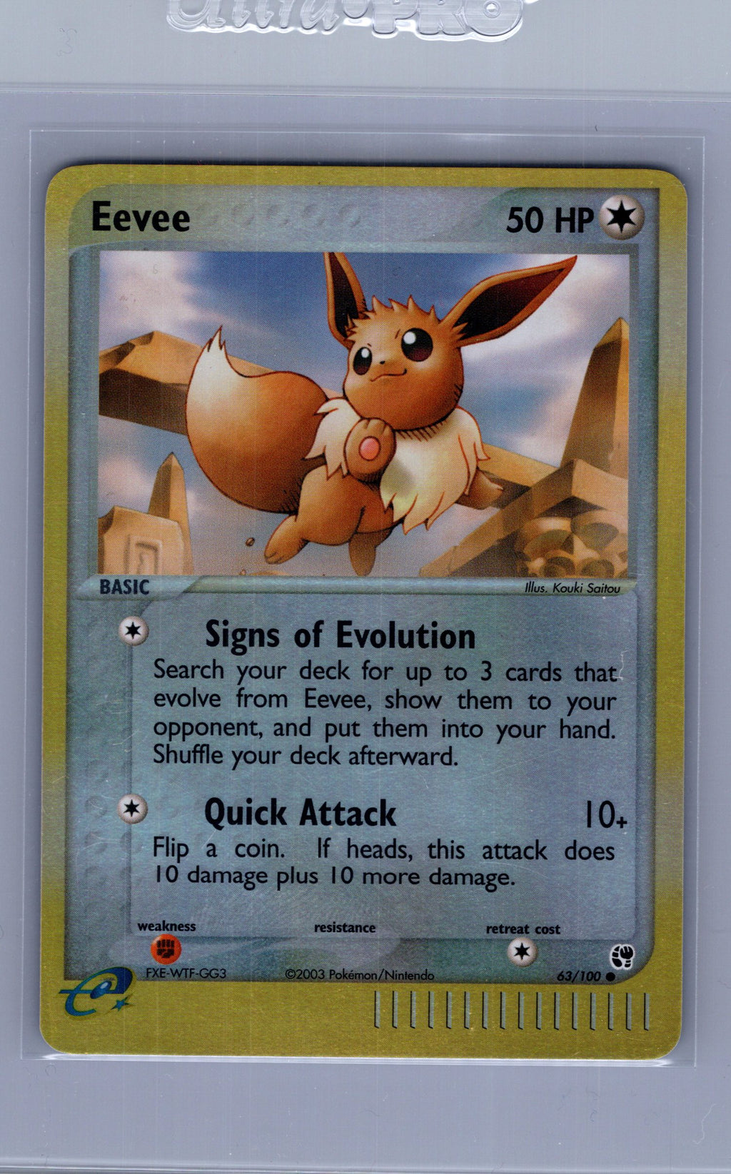 Eevee [SS - 63/100]