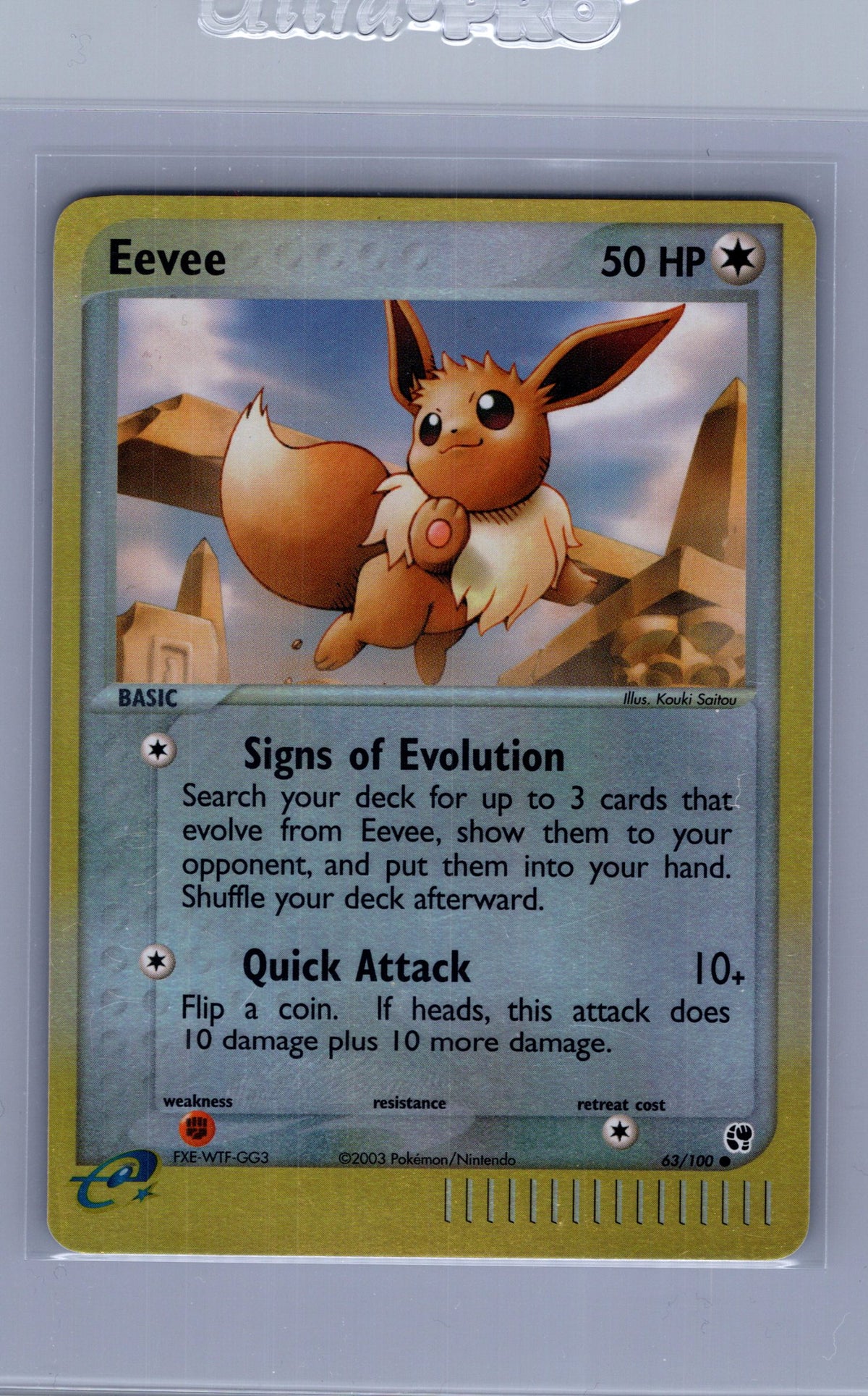 Eevee [SS - 63/100]